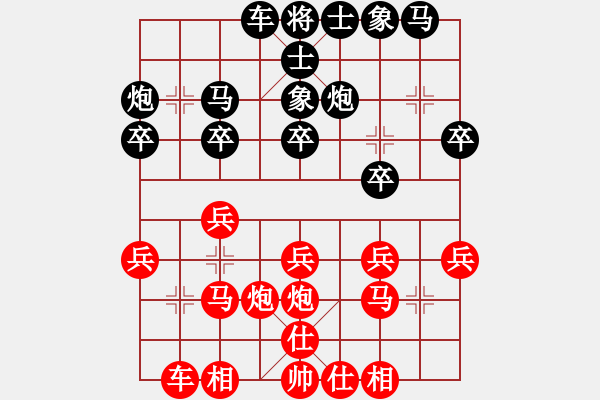 象棋棋谱图片：史天曼 先负 余穗康 - 步数：20 