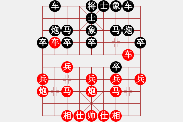 象棋棋譜圖片：奇景(無極)-和-鐮刀幫掌門(無極) - 步數(shù)：20 