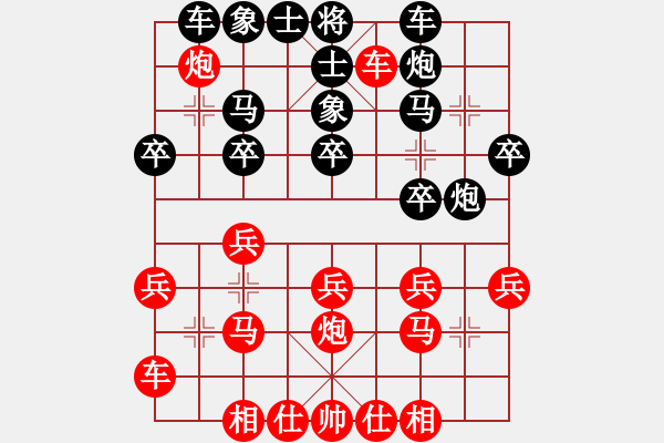 象棋棋譜圖片：小道人(3級)-和-狼牙森森(7級) 2011年7月26日 9點14分 - 步數(shù)：20 