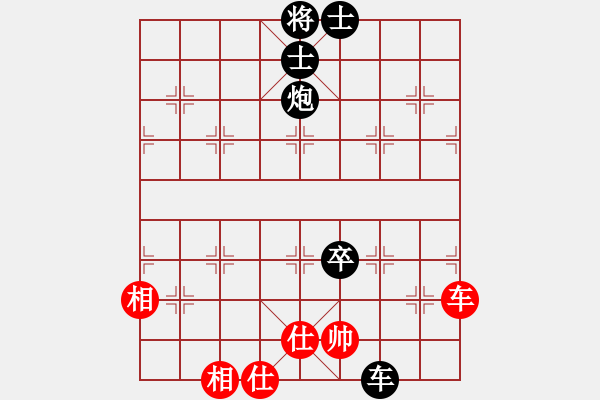 象棋棋譜圖片：蟲不知[紅] -VS- 行者必達[黑]進退有道！ - 步數(shù)：130 