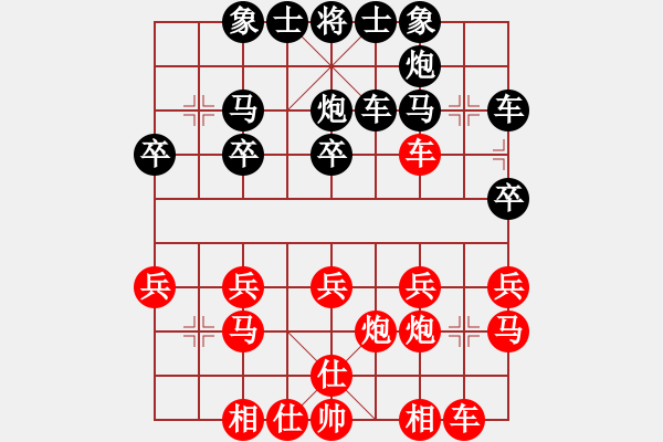 象棋棋譜圖片：蟲不知[紅] -VS- 行者必達[黑]進退有道！ - 步數(shù)：20 