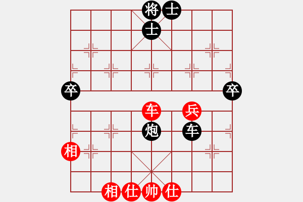 象棋棋譜圖片：蟲不知[紅] -VS- 行者必達[黑]進退有道！ - 步數(shù)：90 