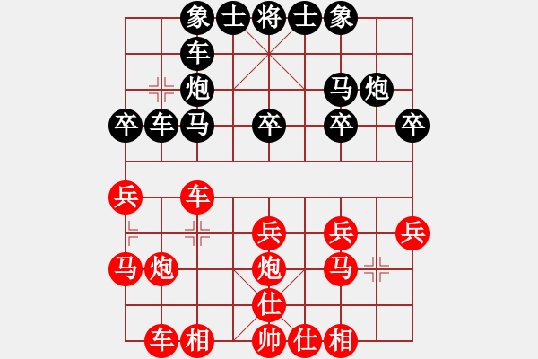 象棋棋譜圖片：邛崍“古川杯”第九輪成都許文章VS成都王勇軍 - 步數(shù)：20 