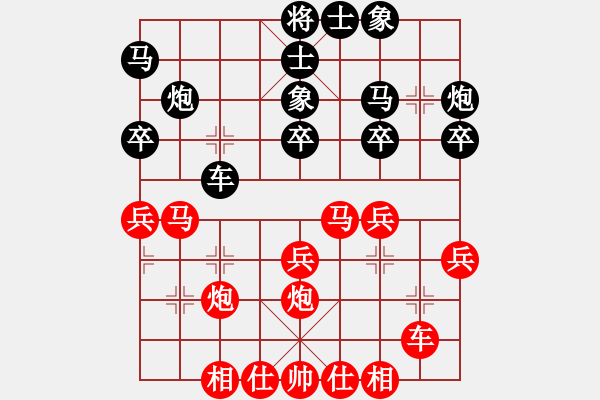 象棋棋譜圖片：wangjingpf(5級(jí))-負(fù)-名劍常護(hù)花(日帥) - 步數(shù)：30 