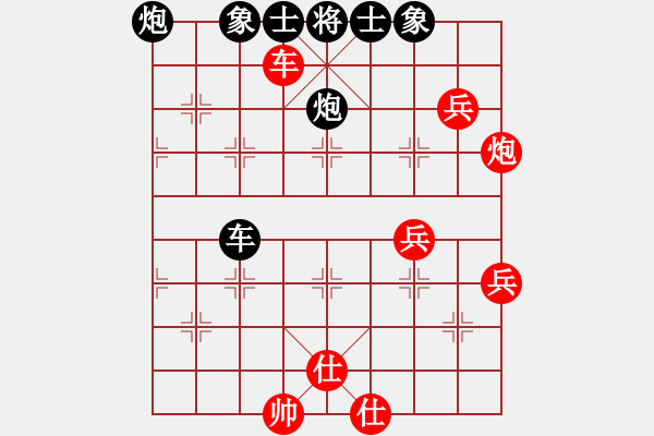 象棋棋譜圖片：wangjingpf(5級(jí))-負(fù)-名劍常護(hù)花(日帥) - 步數(shù)：90 