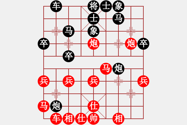 象棋棋譜圖片：baminshangyong f137 - 步數(shù)：30 