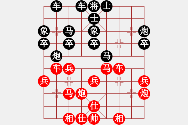 象棋棋譜圖片：象棋巫師(特級大師) (先和) 象棋巫師(特級大師).PGN - 步數(shù)：30 