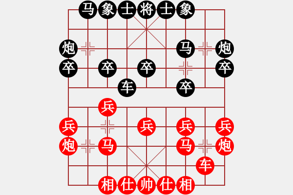 象棋棋譜圖片：少林高僧(9星)-和-wuoooo(8星) - 步數(shù)：20 