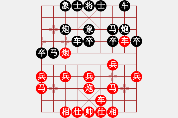 象棋棋譜圖片：踏雪尋梅覓(1段)-勝-小白癡(4段) - 步數(shù)：20 