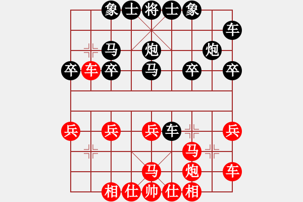 象棋棋譜圖片：彭勇輝擂臺挑戰(zhàn)賽 - 步數(shù)：20 