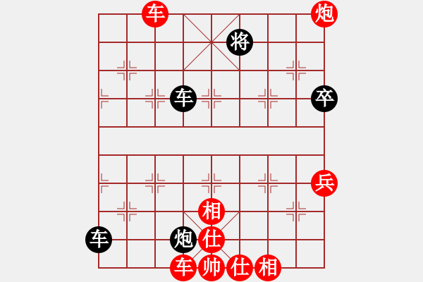 象棋棋譜圖片：★┛教育你 先勝人生如戲 - 步數(shù)：130 