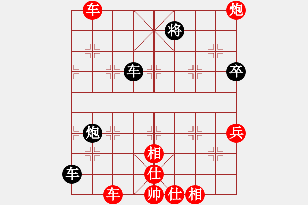 象棋棋譜圖片：★┛教育你 先勝人生如戲 - 步數(shù)：135 