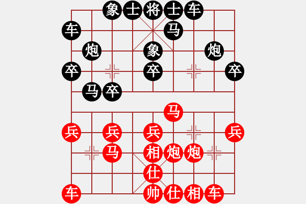 象棋棋譜圖片：★┛教育你 先勝人生如戲 - 步數(shù)：20 