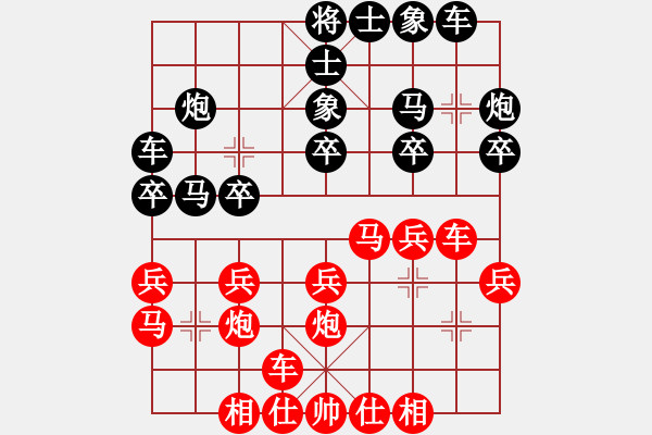 象棋棋譜圖片：第6局南風(fēng)喃后勝?gòu)堉移酱髱?- 步數(shù)：20 