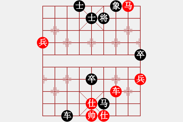 象棋棋譜圖片：尋菊(1段)-負-兵王(2段) - 步數(shù)：130 