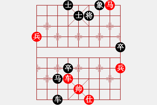 象棋棋譜圖片：尋菊(1段)-負-兵王(2段) - 步數(shù)：136 