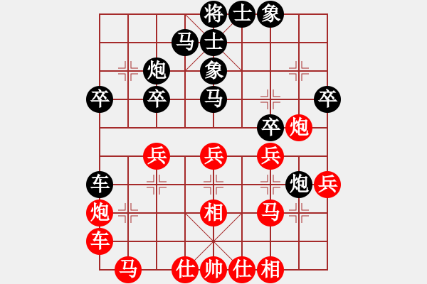 象棋棋譜圖片：海上天(9段)-負(fù)-大象伴我醉(5段) - 步數(shù)：30 