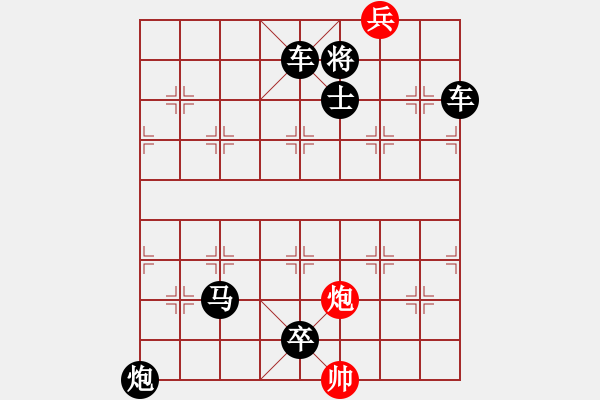 象棋棋譜圖片：心算棋力151試出正解 - 步數(shù)：7 