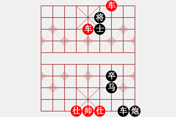 象棋棋譜圖片：對(duì)面笑殺法之十 - 步數(shù)：10 