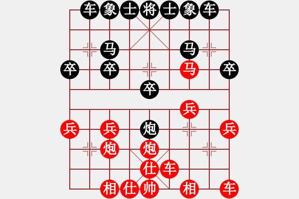 象棋棋譜圖片：夢(mèng)醒VS湖北群劉小梅(2015 8 21) - 步數(shù)：20 