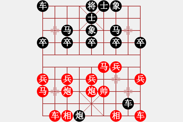 象棋棋譜圖片：一漏招就死了.PGN - 步數(shù)：20 