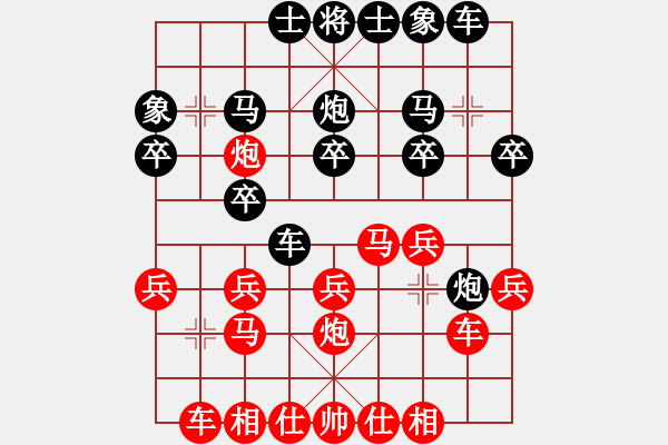 象棋棋譜圖片：七殺(9段)-勝-我是小美女(4段) - 步數(shù)：20 