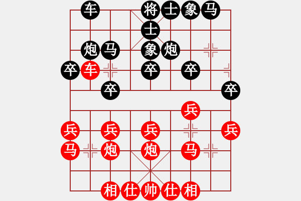 象棋棋譜圖片：對兵局 nzbdwm 勝 風云一刀 - 步數(shù)：20 