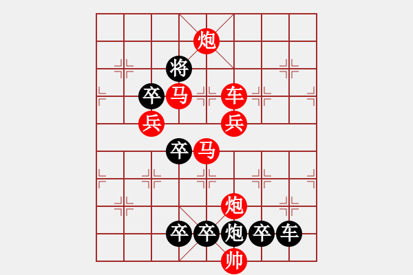 象棋棋譜圖片：心隨白云吻明月 愛(ài)灑青山擁朝陽(yáng) 91 - 步數(shù)：10 