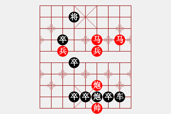 象棋棋譜圖片：心隨白云吻明月 愛(ài)灑青山擁朝陽(yáng) 91 - 步數(shù)：20 