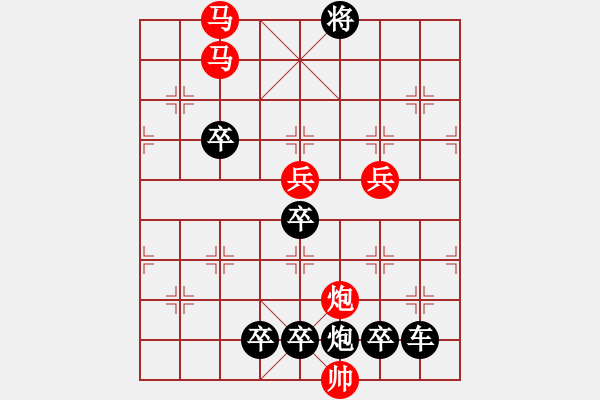 象棋棋譜圖片：心隨白云吻明月 愛(ài)灑青山擁朝陽(yáng) 91 - 步數(shù)：40 