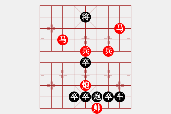 象棋棋譜圖片：心隨白云吻明月 愛(ài)灑青山擁朝陽(yáng) 91 - 步數(shù)：60 