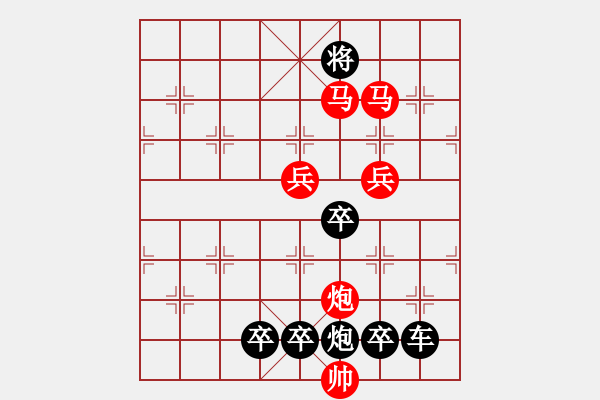 象棋棋譜圖片：心隨白云吻明月 愛(ài)灑青山擁朝陽(yáng) 91 - 步數(shù)：80 