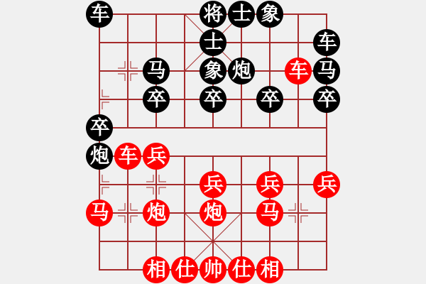 象棋棋譜圖片：神舟壹號(hào)(4段)-勝-快樂(lè)先生(5段) - 步數(shù)：20 