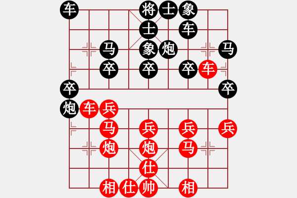 象棋棋譜圖片：神舟壹號(hào)(4段)-勝-快樂(lè)先生(5段) - 步數(shù)：25 