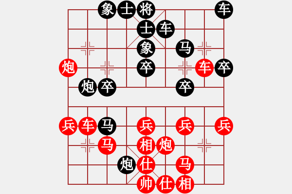 象棋棋譜圖片：Beeweng紅負葬心【飛相對進７卒】 - 步數：30 