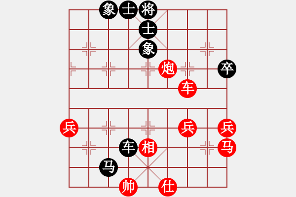 象棋棋譜圖片：Beeweng紅負葬心【飛相對進７卒】 - 步數：72 