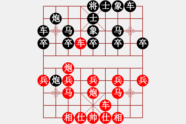 象棋棋譜圖片：天天海選賽太守棋狂先勝發(fā)財2016?5?22 - 步數(shù)：20 