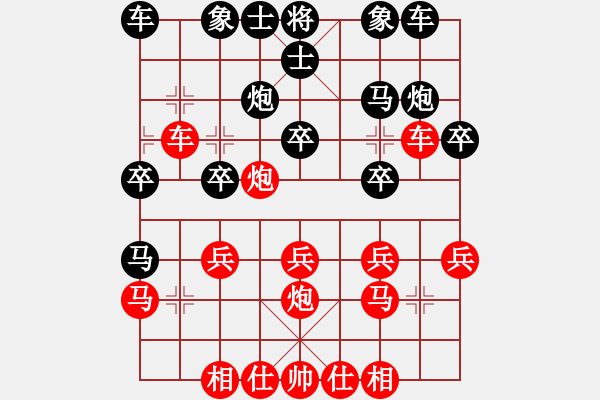 象棋棋譜圖片：無名 負(fù) 昆侖 A60 過宮炮局 - 步數(shù)：20 