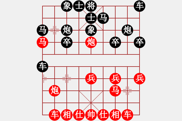 象棋棋譜圖片：棋壇毒龍(7段)-和-我有幾下(5段) - 步數(shù)：20 