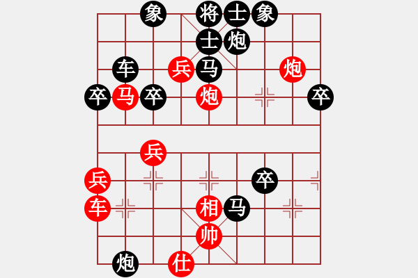 象棋棋譜圖片：3.2.2雷勇恒勤(6段)-負(fù)-斗車(8段) - 步數(shù)：50 