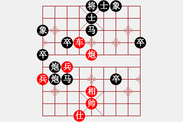 象棋棋譜圖片：3.2.2雷勇恒勤(6段)-負(fù)-斗車(8段) - 步數(shù)：70 