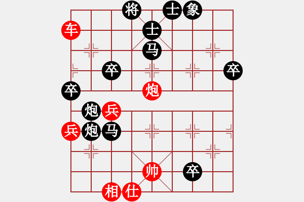 象棋棋譜圖片：3.2.2雷勇恒勤(6段)-負(fù)-斗車(8段) - 步數(shù)：80 