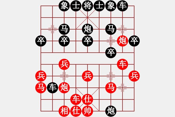 象棋棋譜圖片：人機(jī)對戰(zhàn) 2024-9-21 6:1 - 步數(shù)：20 