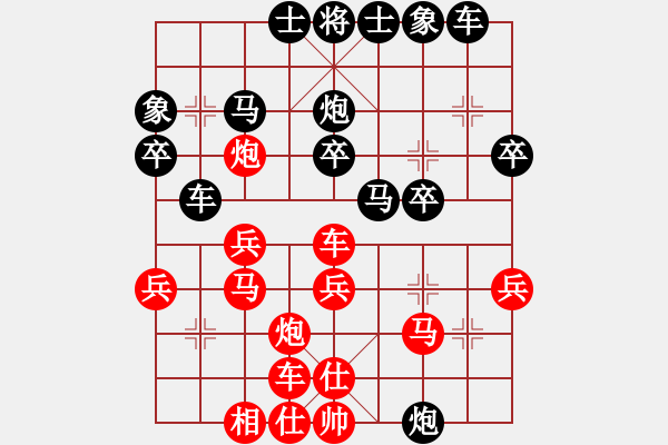 象棋棋譜圖片：人機(jī)對戰(zhàn) 2024-9-21 6:1 - 步數(shù)：30 