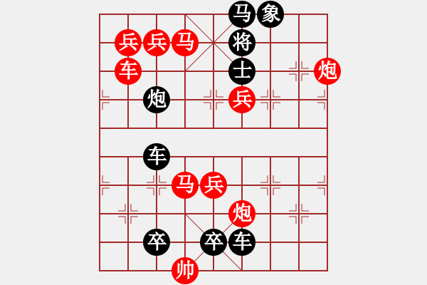 象棋棋譜圖片：踏雪尋梅 - 步數(shù)：10 