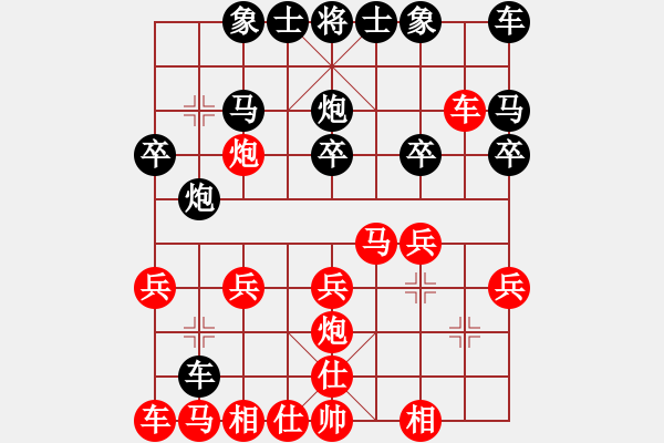 象棋棋譜圖片：弘揚(yáng)象棋(8段)-勝-弈林杰(3段) - 步數(shù)：20 