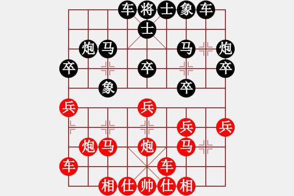 象棋棋譜圖片：過為撥(5段)-負-煙雨暗千家(月將)中炮右橫車對屏風(fēng)馬 紅進中兵 - 步數(shù)：20 