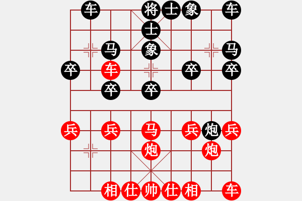 象棋棋譜圖片：lessbye369[紅] -VS- 博弈20080808[黑] - 步數(shù)：20 