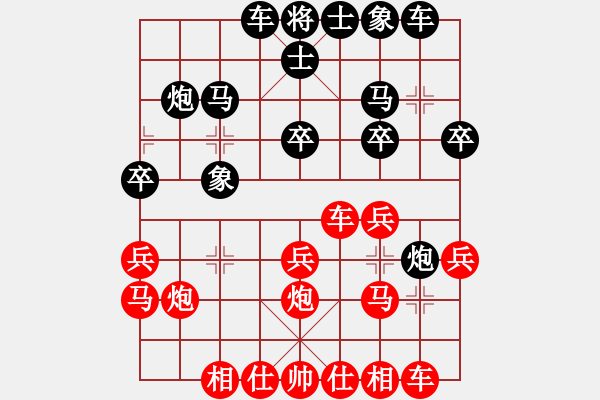 象棋棋譜圖片：陳勇 先負(fù) 趙勇 - 步數(shù)：20 