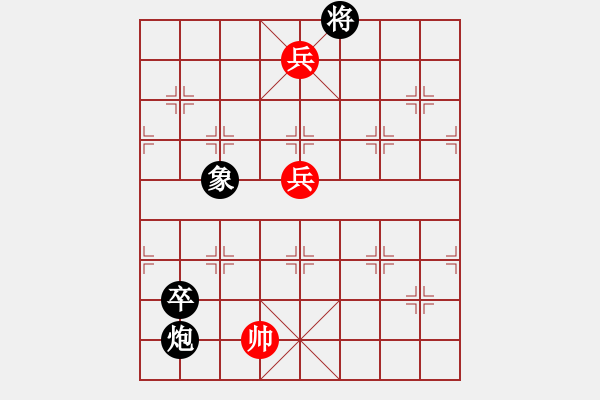 象棋棋譜圖片：雙兵巧勝炮象低卒 - 步數(shù)：0 